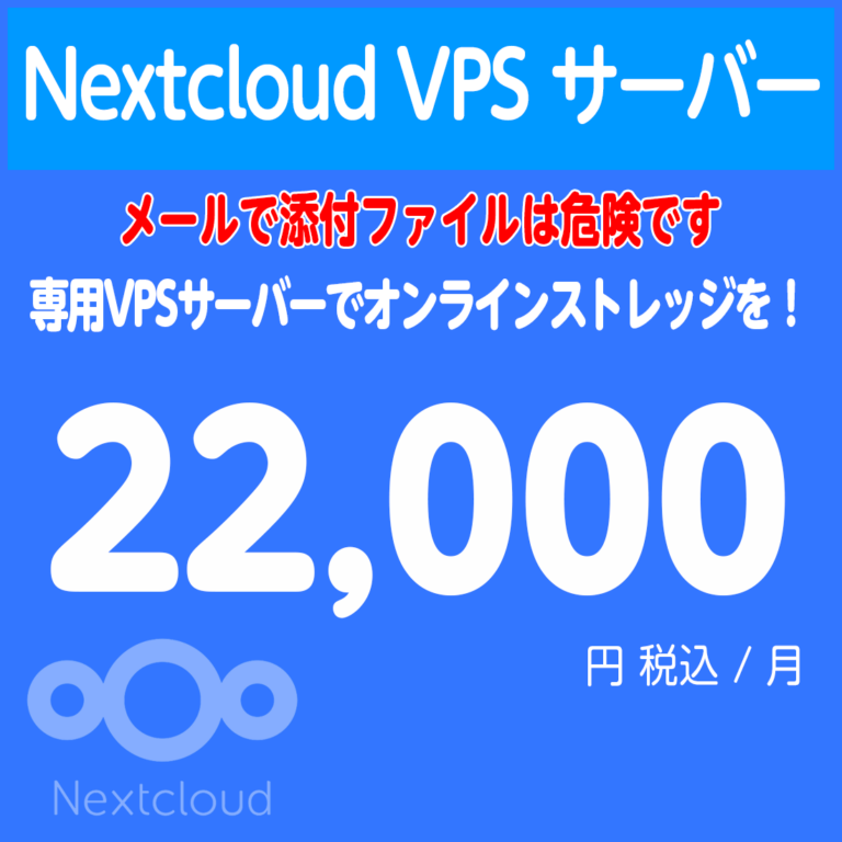 nextcloud-vps